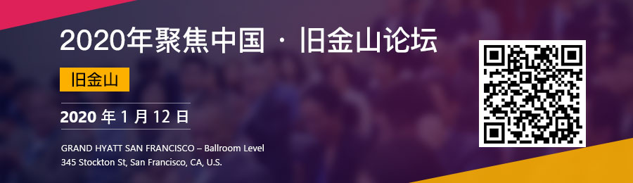 重磅：2020 JPM会议周最大的中国主题对接会参会指南