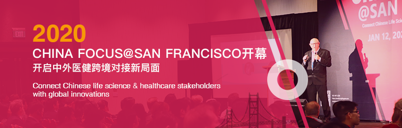 2020China Focus@San Francisco开幕，开启中外医健跨境对接新局面
